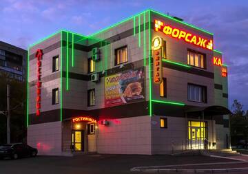 Фотографии Гостиница Форсаж г. Курск Курская область (Россия) №1 Фото Гостиница Форсаж г. Курск 1